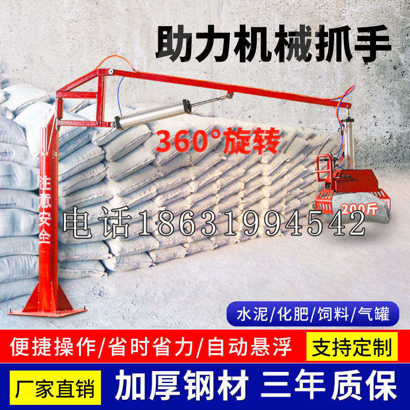 海港区助力机械抓手 平衡吊悬臂吊机车 360°旋转机械手臂 翰盾